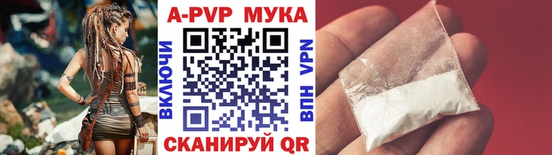 цена наркотик Голицыно Alpha PVP Соль