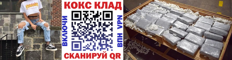 купить   Голицыно  MEGA   Cocaine FishScale 