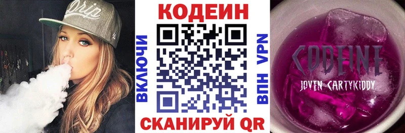blacksprut   Голицыно  Кодеин напиток Lean (лин) 
