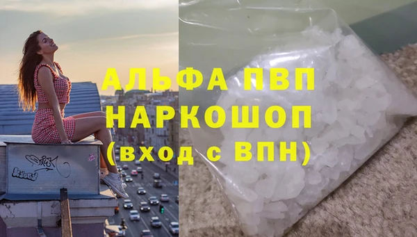 альфа пвп VHQ Арсеньев