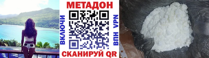 МЕТАДОН кристалл Голицыно